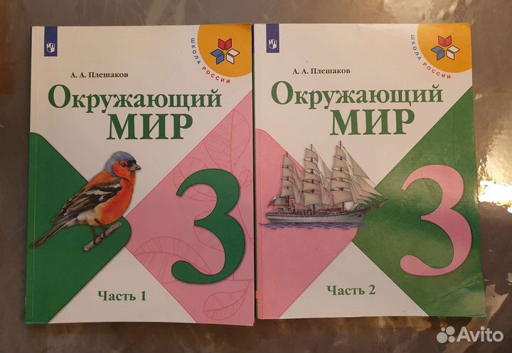 Учебники для 3 класса