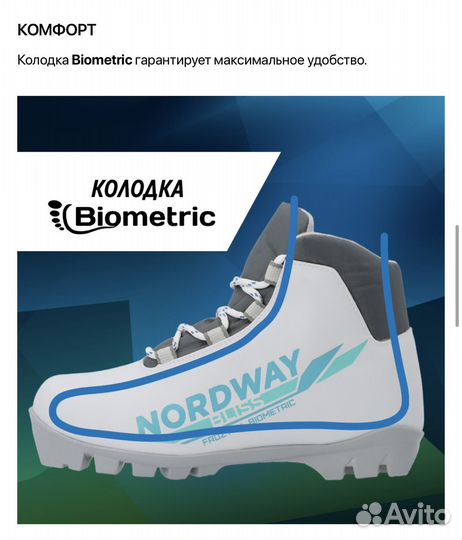 Лыжные ботинки nordway 29