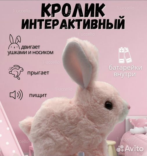 Зайчик интерактивный прыгающий