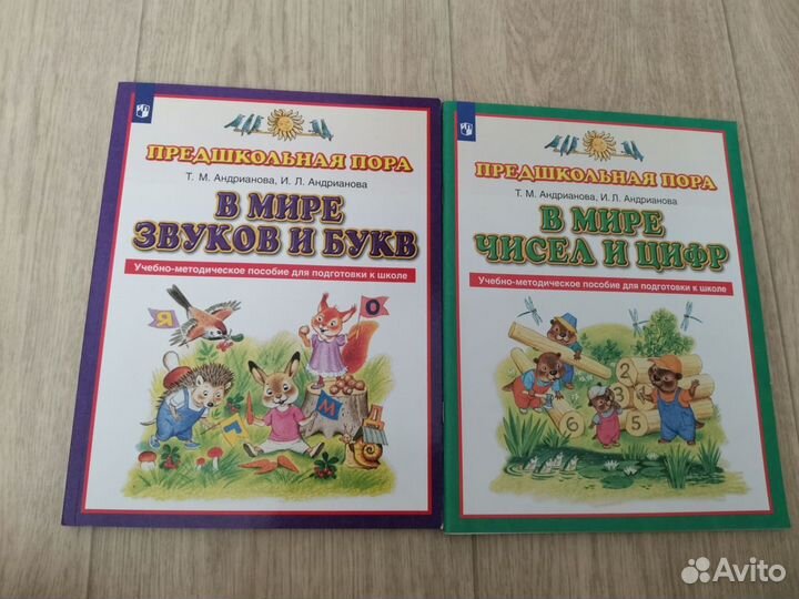 Развивающие книги для детей 5-7 лет