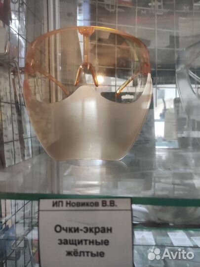 Маска лицевая защитная