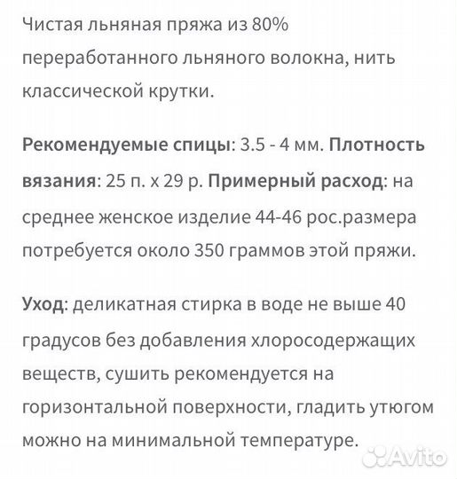 Пряжа Lana Grossa Solo Lino