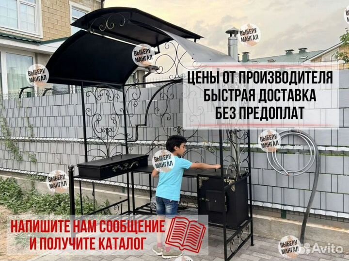 Мангал от производителя