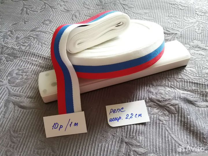 Атласная и репсовая триколор лента