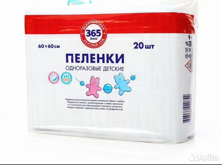 Пеленки одноразовые 60х60 3 уп