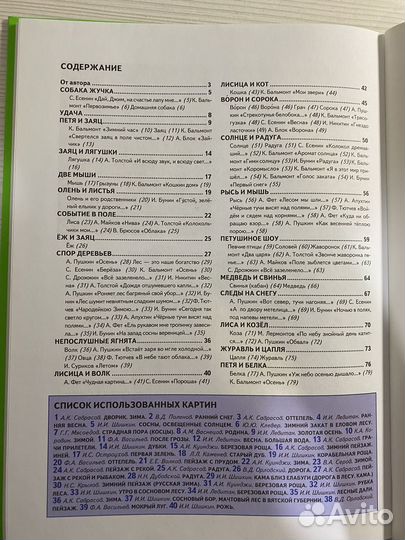 Книга для детей дошкольного возраста