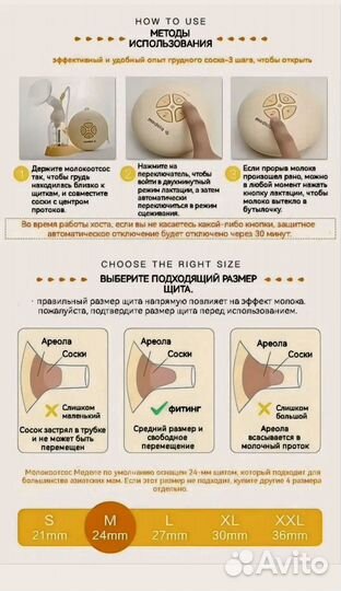 Молокоотсос medela электрический swing