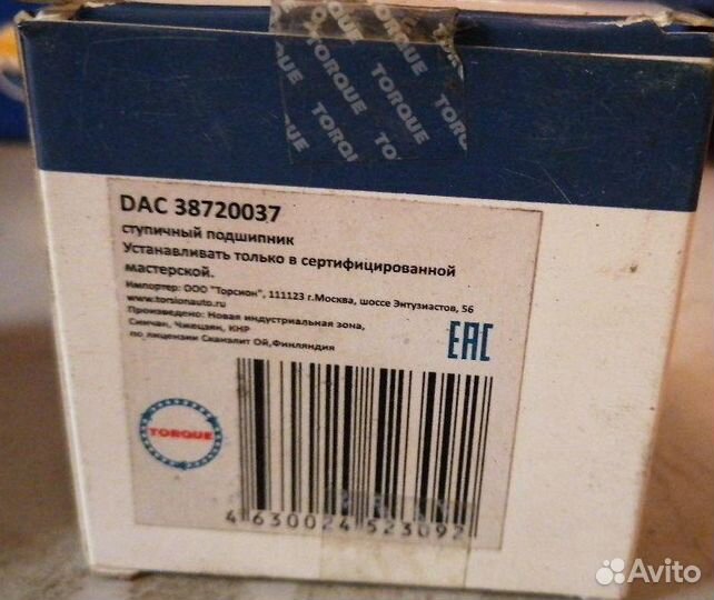 Подшипник передней ступицы Hyundai Kia