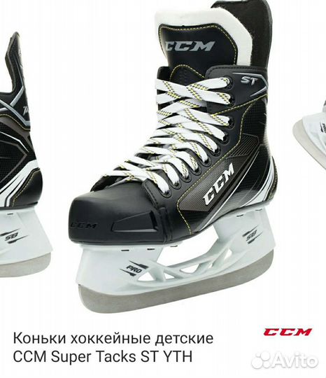 Коньки хоккейные ссм