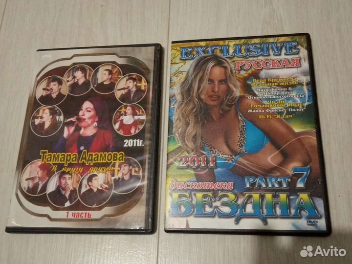 Музыкальные CD DVD компакт диски