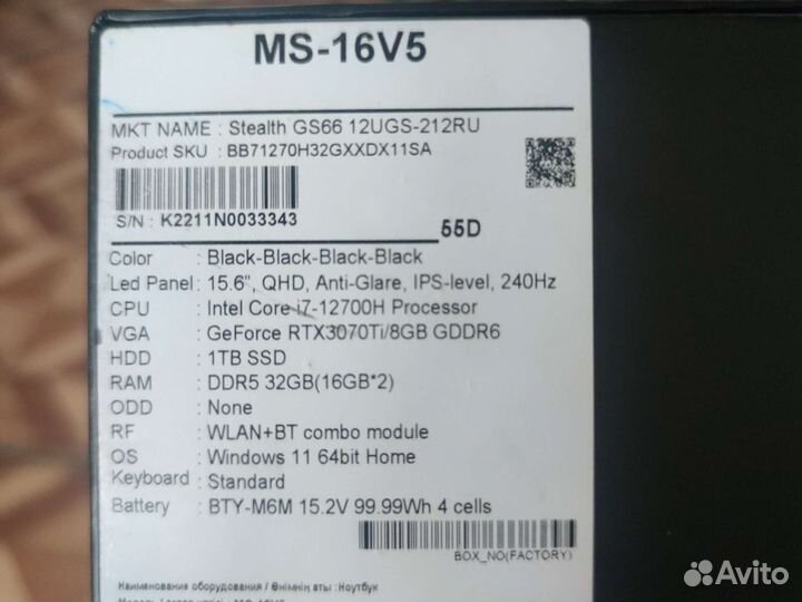 Ноутбук MSI Stealth GS66 12UGS-212 RU