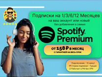 Spotify Premium от месяца до года