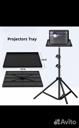 Столик для проектора со штативом телескоп