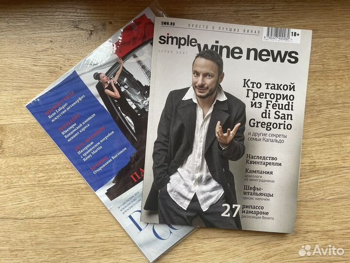 Глянцевые журналы