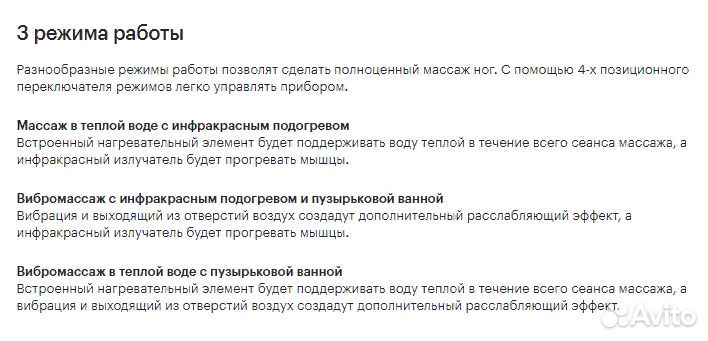 Массажер для ног