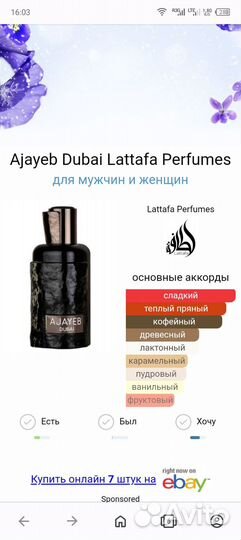 Арабский топовый аромат 2023г