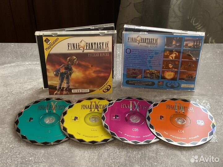 Final Fantasy 9 PS1