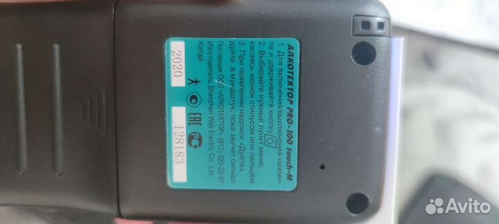 Алкотестер профессиональный 