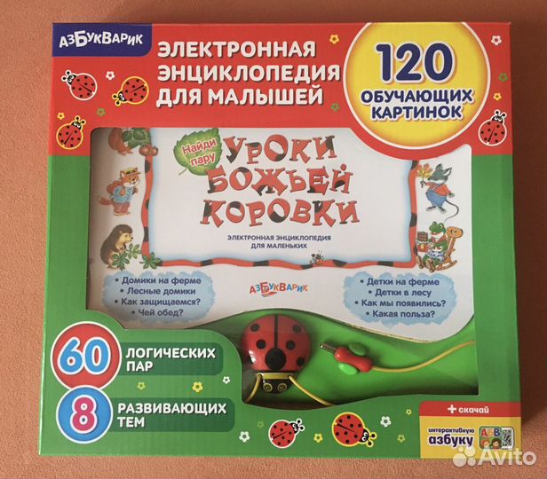 Книга-планшет Уроки божьей коровки новая
