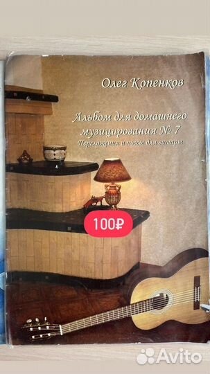 Альбом учебник гитара