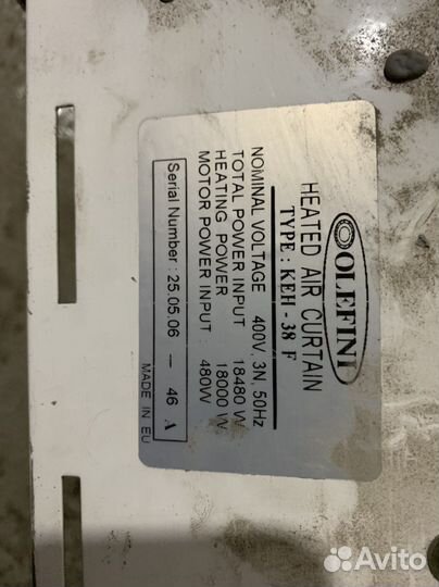 Тепловая завеса general 18 кВт запчасти рабочие