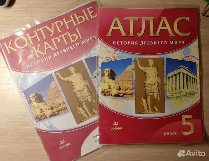 Forward 5 кл. Атласы история, география