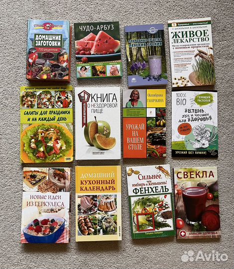Книги о кулинарии, о еде, рецепты