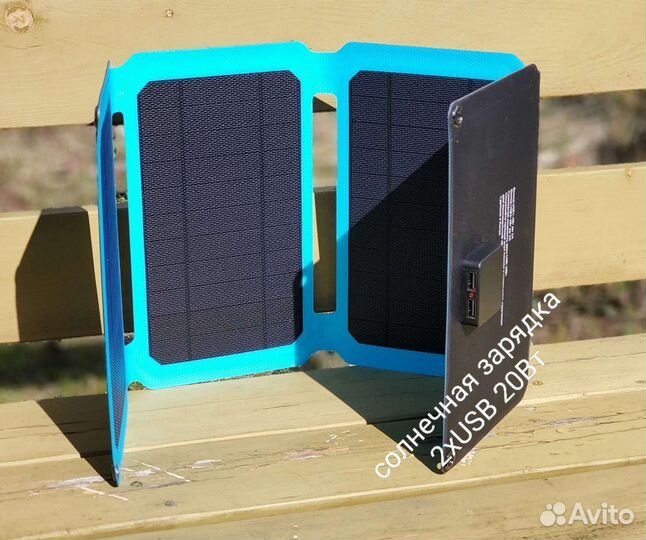 Портативная солнечная батарея USBx2 20Вт зарядка
