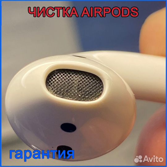 Чистка AirPods гарантия, чехол новый - в подарок