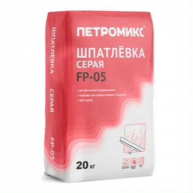 Петромикс FP-05 Финишная шпатлёвка серая