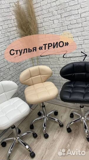 Стул дл мастера Трио бежевый