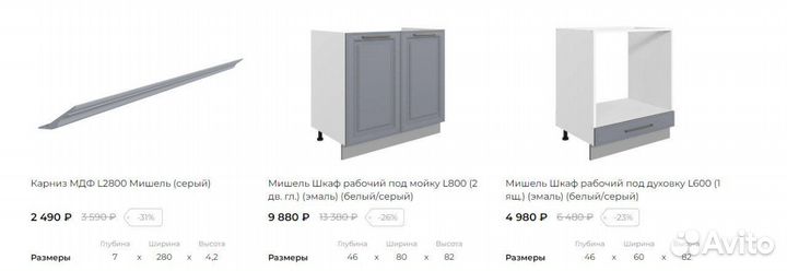 Кухонный гарнитур модульный новый 300 см