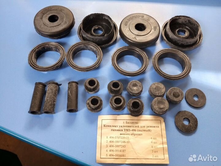 Комплект уплотнителей для ремонта головки змз 406