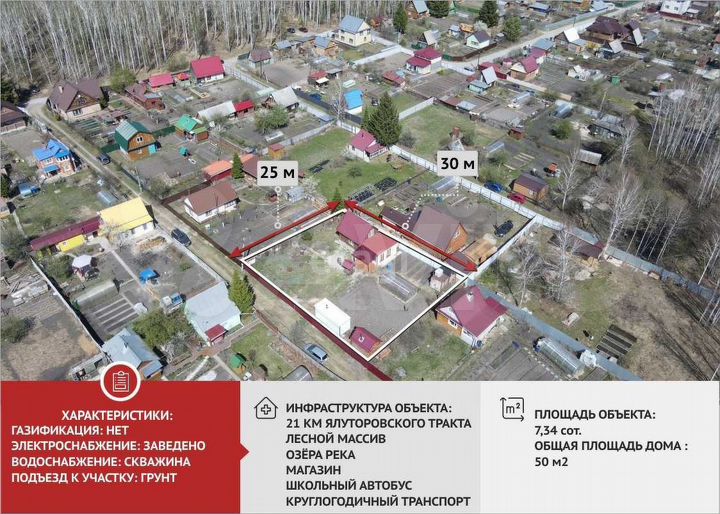 Дача 50 м² на участке 7,3 сот.