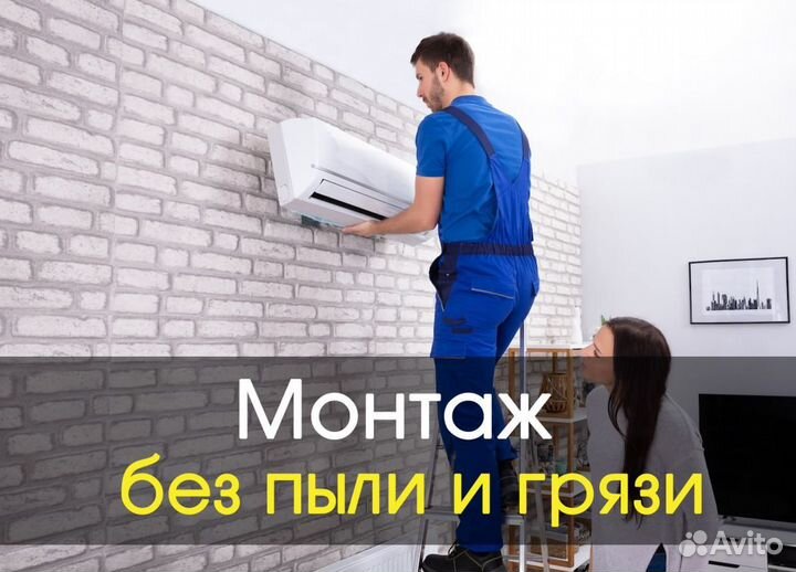 Кондиционер