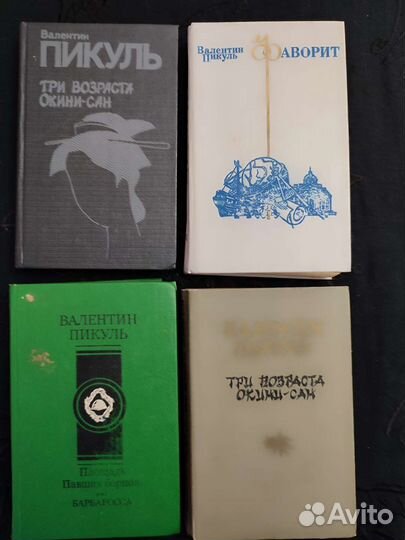 Книги разные