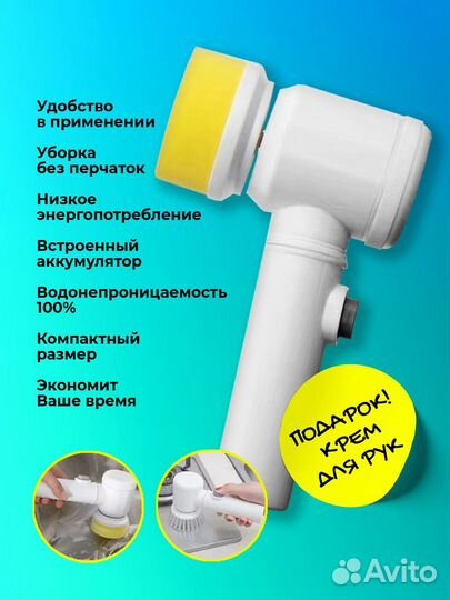 Электрическая щетка для уборки дома