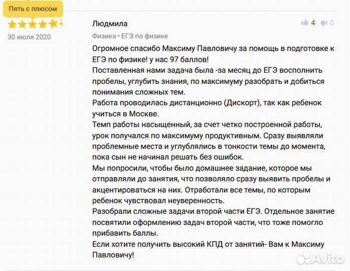 Репетитор математика, физика, эксперт егэ, сунц