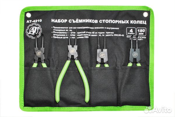 Набор съемников стопорных колец ат 180мм