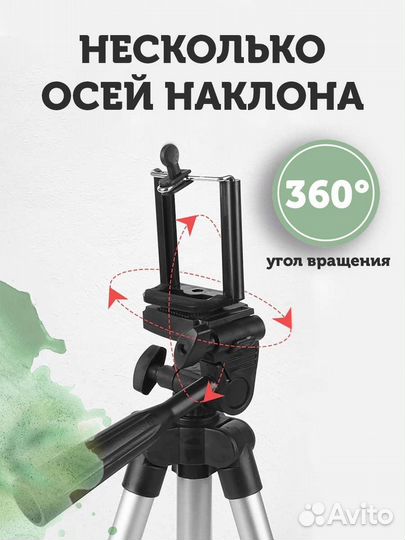 Штатив 102 см новый