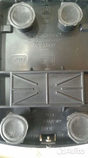 Прибор для выжигания СССР