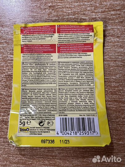 Корм для петушка