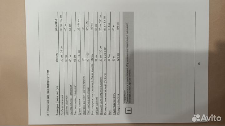 Коляска прогулочная для детей с дцп