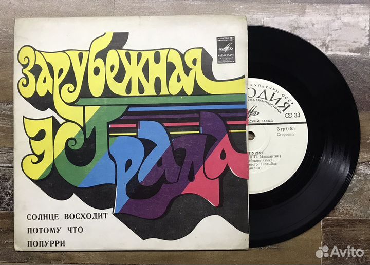 Виниловые грампластинки