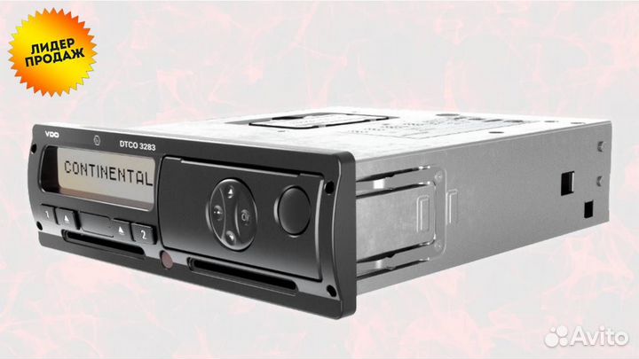 Тахограф любой конфигурации (Новый) с чипом нкм