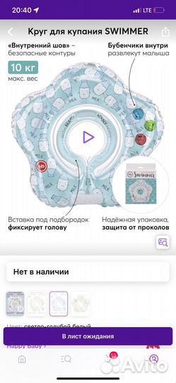 Круг для купания + термометр воды