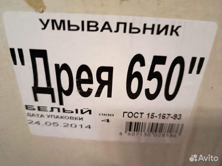 Раковина новая