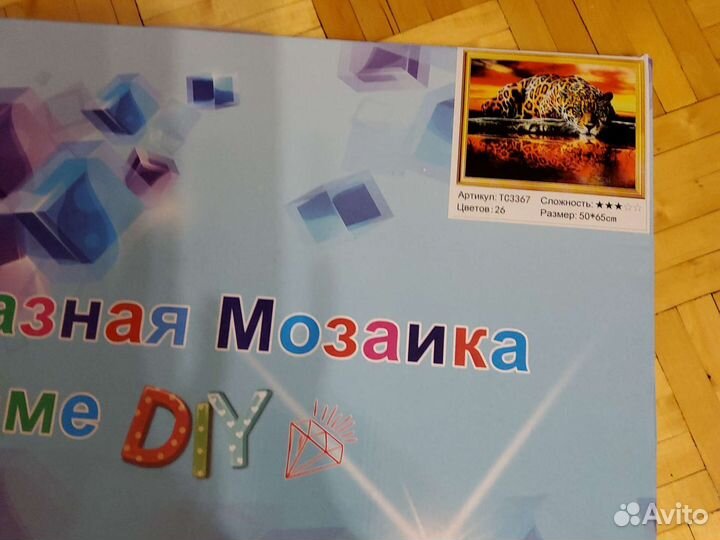 Алмазная мозаика на подрамнике