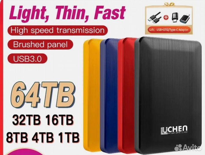 Жесткий диск 1.2.4 Тб