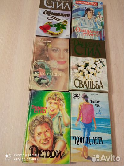 Даниэла Стил Любовные романы